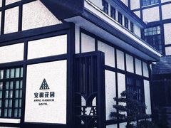 -一尺花园(安和花园店)