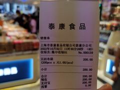 -泰康食品(南京东路店)