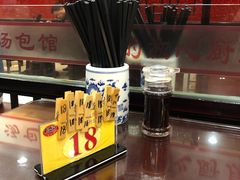 -老盛兴汤包馆(华灵店)