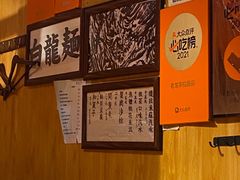 -老龙亭拉面店