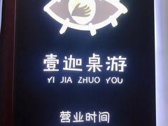 -壹迦桌游·血染钟楼剧本杀狼人杀