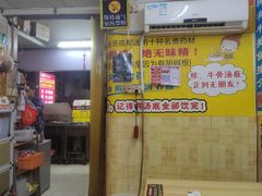 -牛师傅广式药膳牛骨汤美食(江南西店)