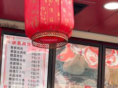 -清泉阁包子铺(中山路店)