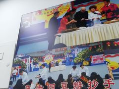 -王老四正宗豆瓣抄手(南街店)