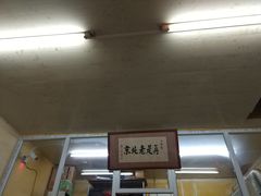-陈亨卤煮小肠(广安门店)