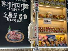 -哼蟹二将·烤肉酱蟹(合生汇店)