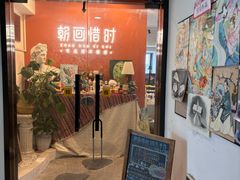 -朝画惜时·陶艺·拼豆·团建