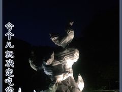 -金鸡山公园