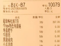 菜单-牛New寿喜烧(城开yoyo店)