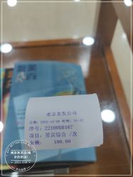 -南京美发店