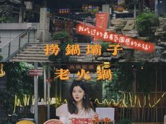 自助取餐区-捞锅坝子老火锅(汽博中心店)
