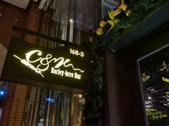 -C&R西班牙餐厅