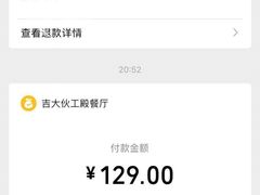 -伙工殿餐厅(吉大店)