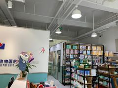 -欧奕国际动物医院