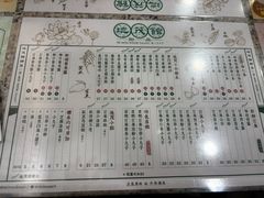 -地茂馆甜品