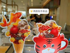 -哈根达斯(滨江店)