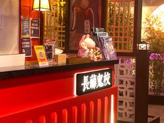 -长藤鬼校(东门店)
