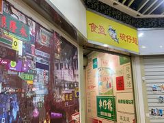 -食盈碗仔翅(星玺广场店)