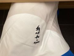 -鮨心和(外滩店)