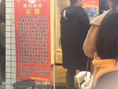 -傅强排骨(成都总店)
