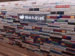 -猫的天空之城概念书店(束河店)