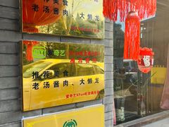 -鼎香润(德胜门内店)