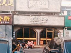 -厚生港萃精致餐厅(中华西路店)