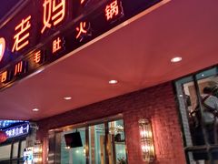 -老浦口1914商业街(江山路店)