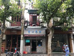 -蘭心餐厅(进贤路店)