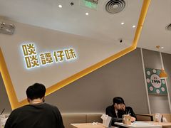 -谭仔米线(壹方城店)