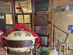 -砂锅居饭庄·京菜(西四店)