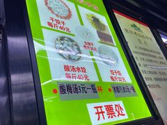 -回坊马二饺子馆