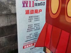 -黎阳老街
