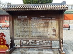 -历代帝王庙博物馆