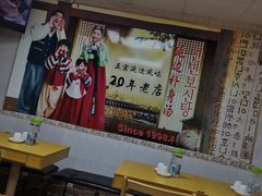 -屋里家延边朝鲜族冷面(南园店)