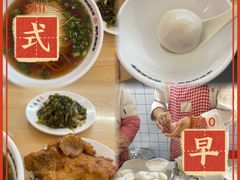 -朱新年·苏式汤团·面点(北寺塔店)