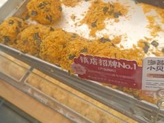 -鲍师傅糕点(江苏路店)