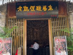 -老凯俚酸汤鱼(多彩城店)