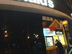 -麦当劳(无锡永乐店)