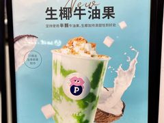 -PINTEA LAB(北京路店)