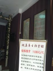 -正医堂推拿