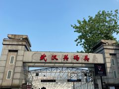 -武汉关码头(轮渡站)