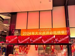 -陈鹏鹏潮汕菜(宝安机场T3航站楼店)