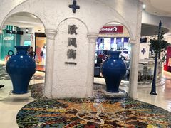-美罗城