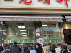 -光明邨大酒家(淮海路店)
