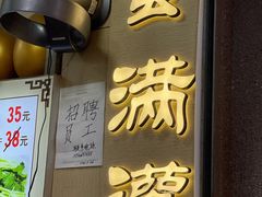 -蛋满灌·非遗手工灌蛋(龙头路店)