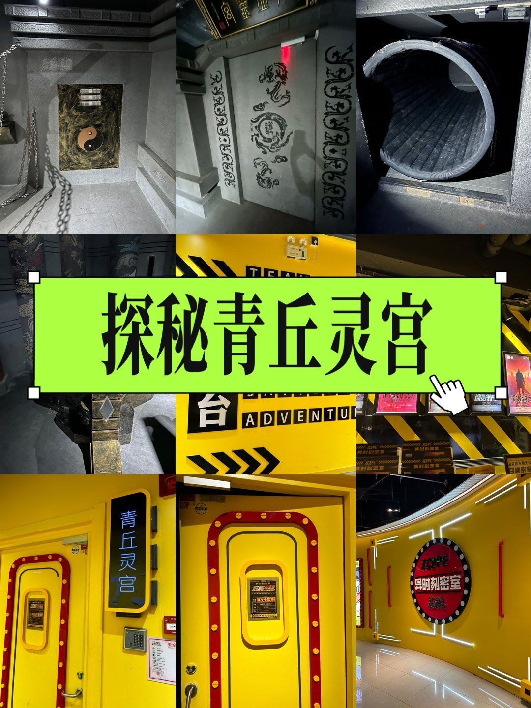 青丘灵宫谁探谁滚