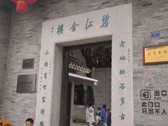-碧江金楼