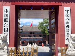 -北京市劳动人民文化宫(太庙)