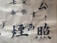 -秦汉胡同国学书院(川沙分馆)